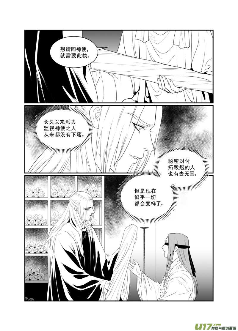 七十六-第71话