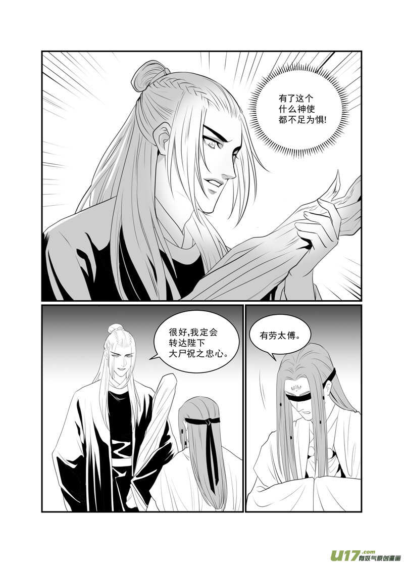 七十六-第71话