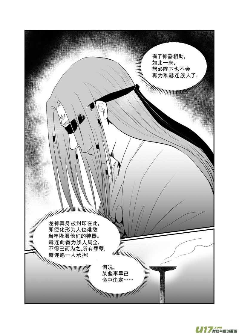 七十六-第71话