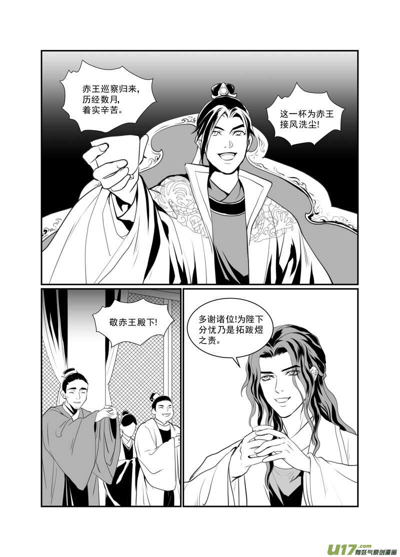 七十八-第73话