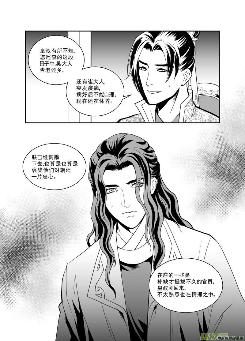 七十八-第73话