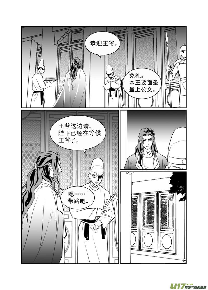 八十-第75话