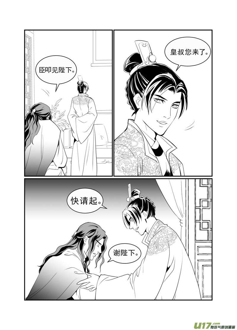 八十-第75话