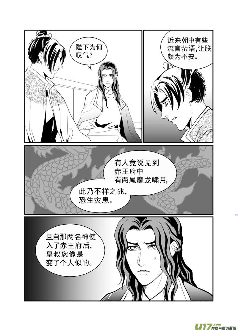 八十-第75话