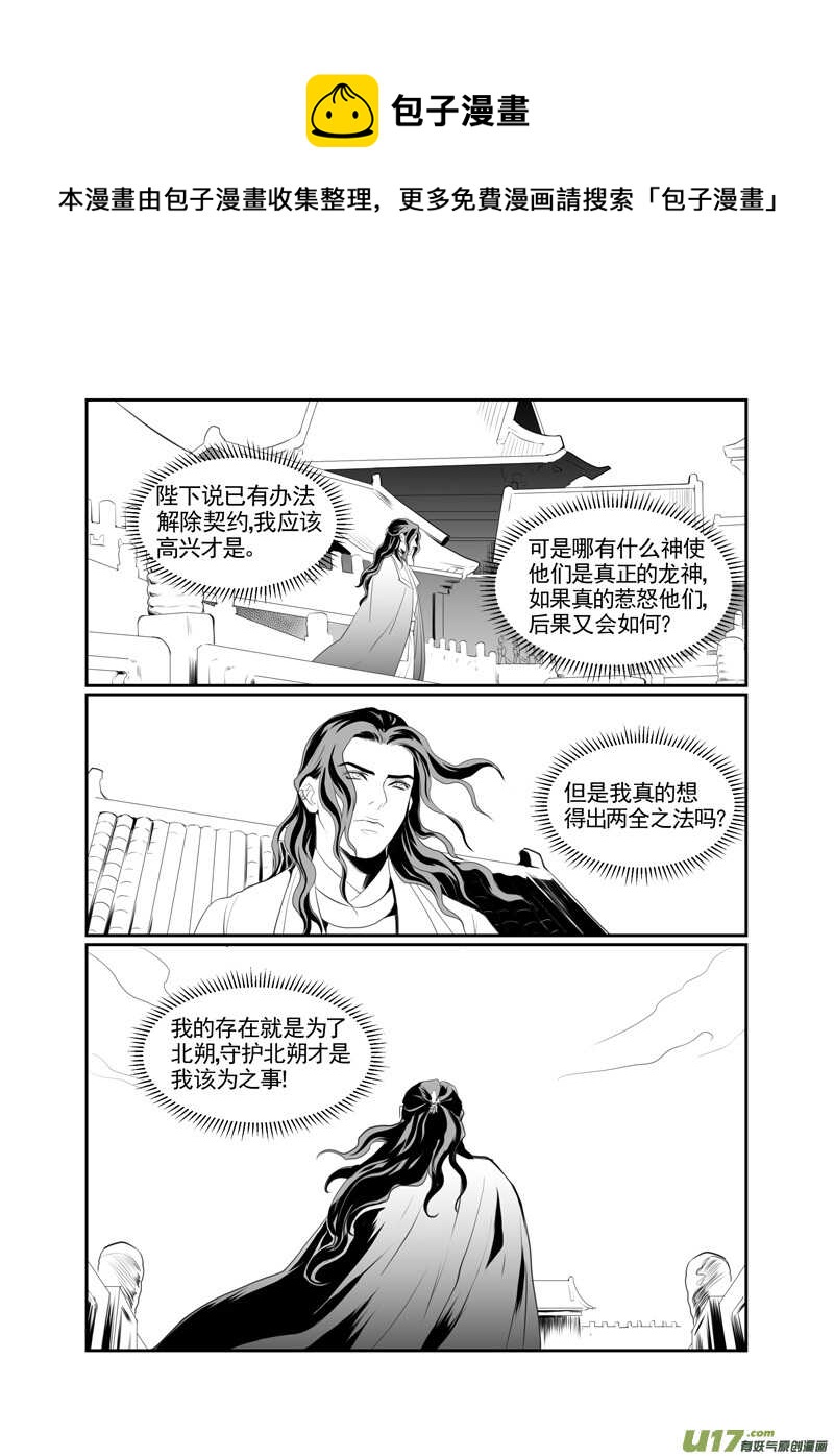 八十二-第77话