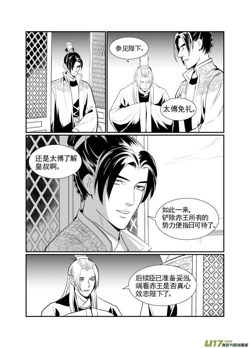 八十二-第77话