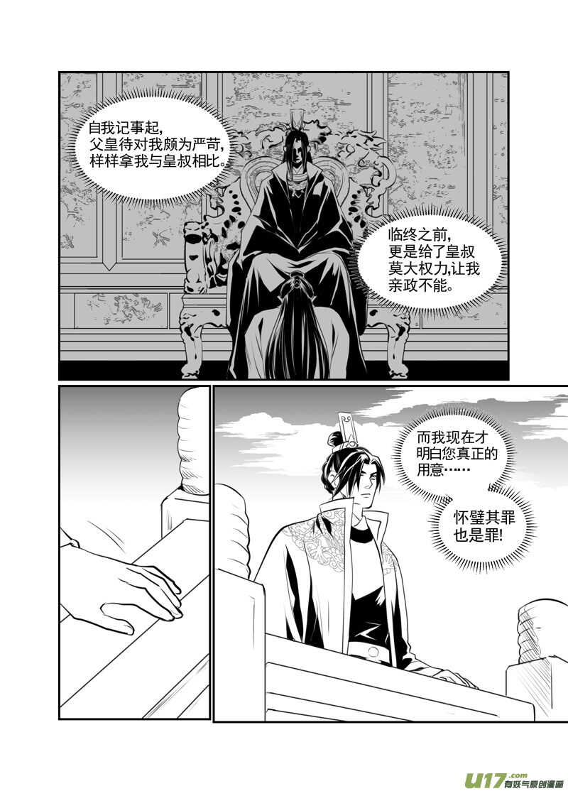 八十二-第77话