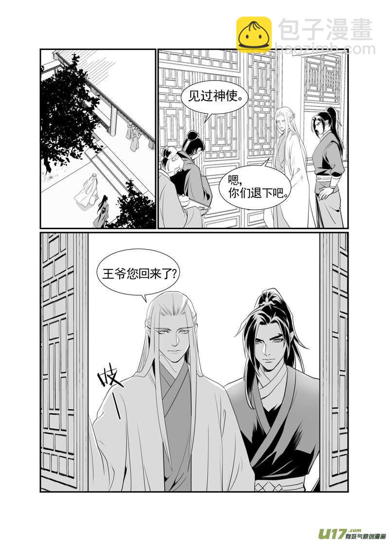 八十二-第77话