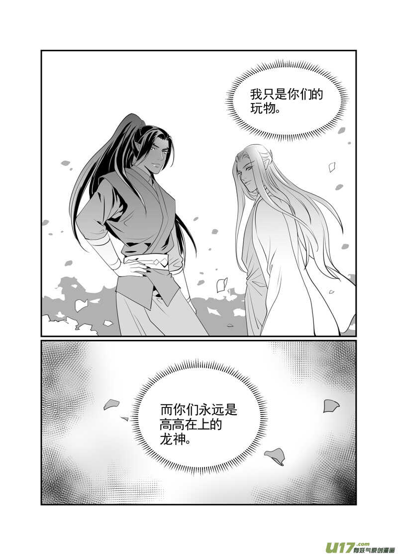 八十四-第79话