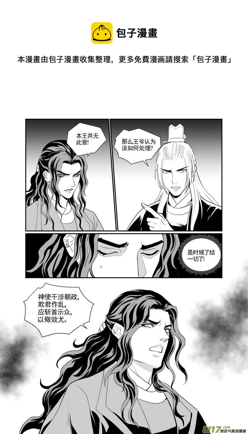 八十六-第81话