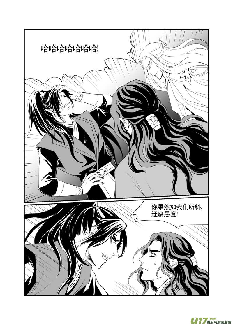八十六-第81话