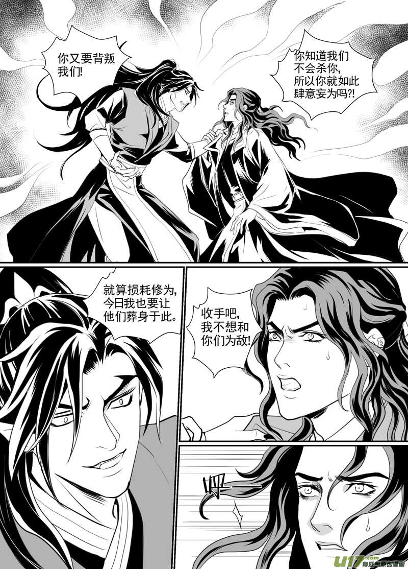 八十六-第81话