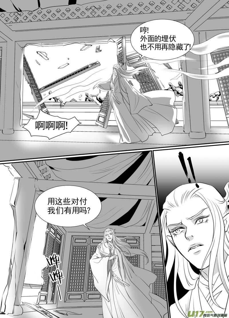 八十六-第81话