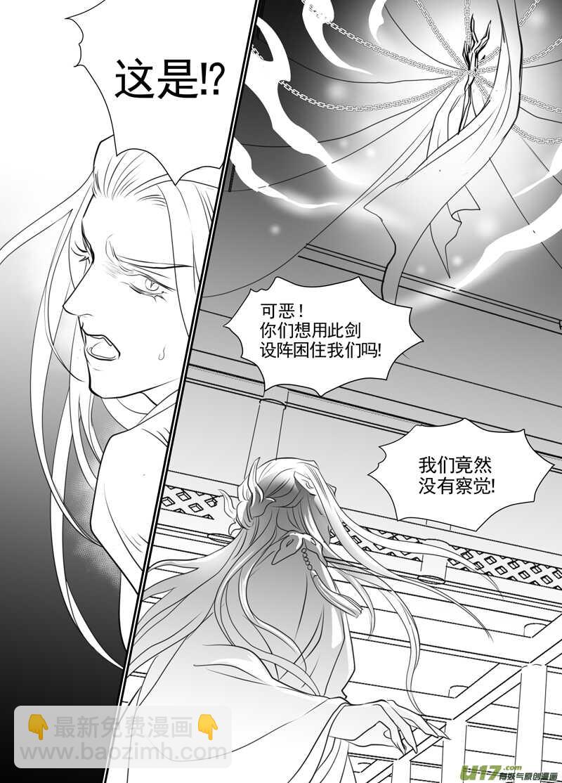 八十六-第81话