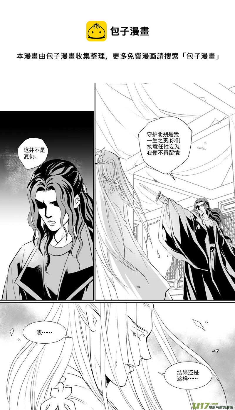 八十八-第83话
