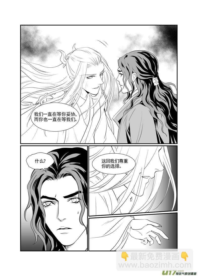 八十八-第83话