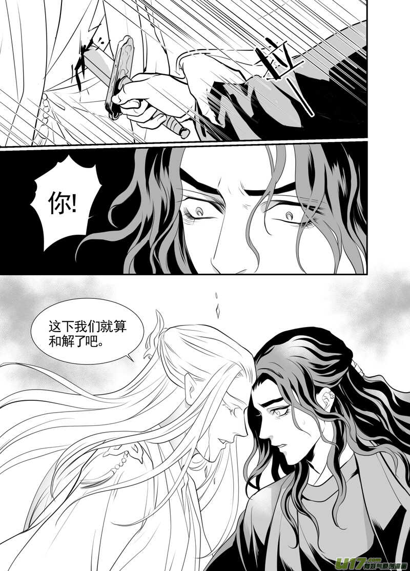 八十八-第83话