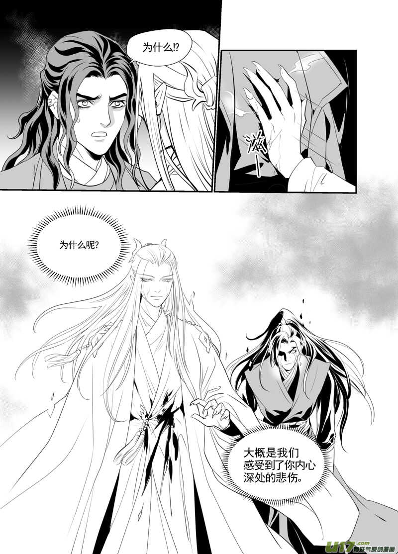 八十八-第83话