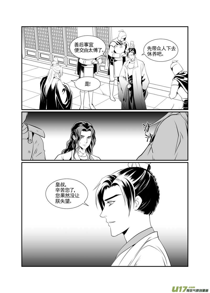 九十-第85话