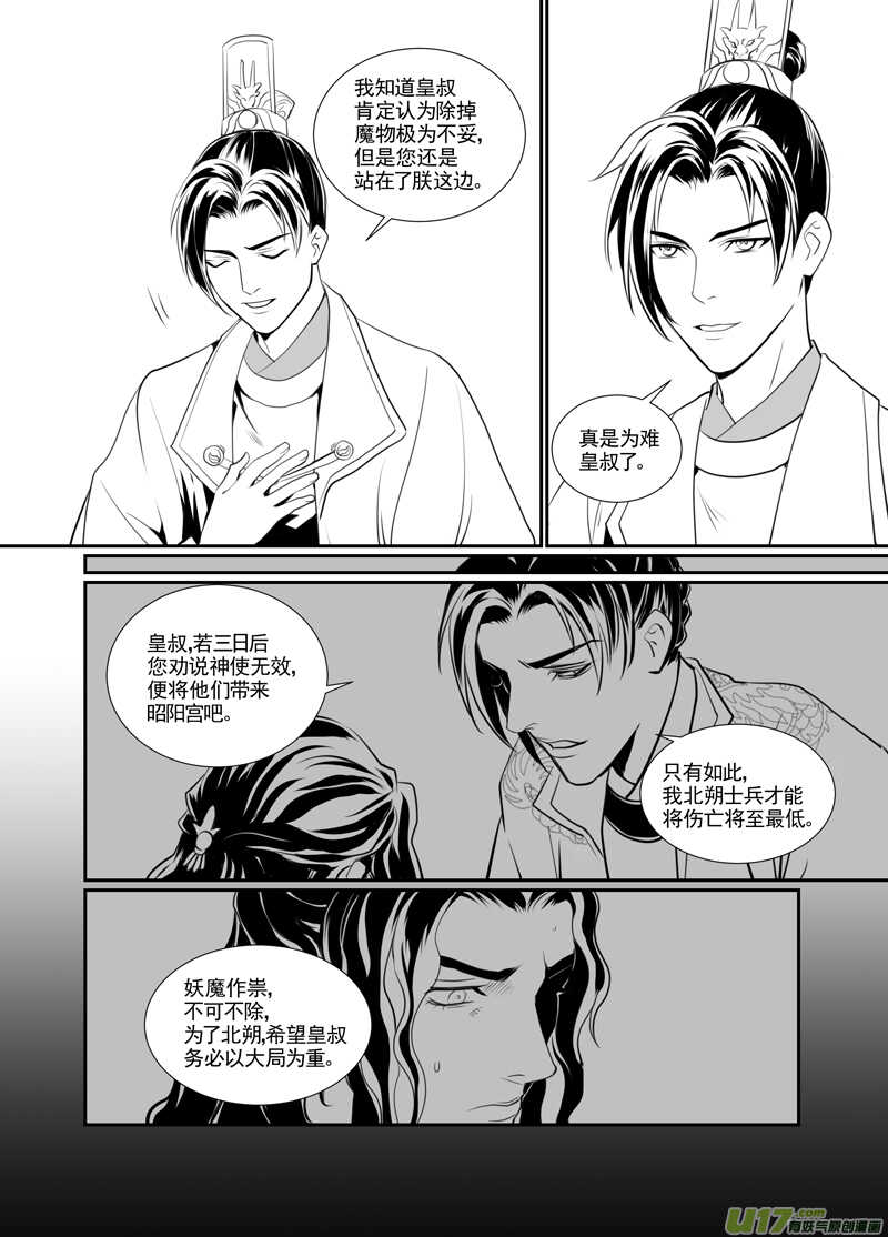 九十-第85话
