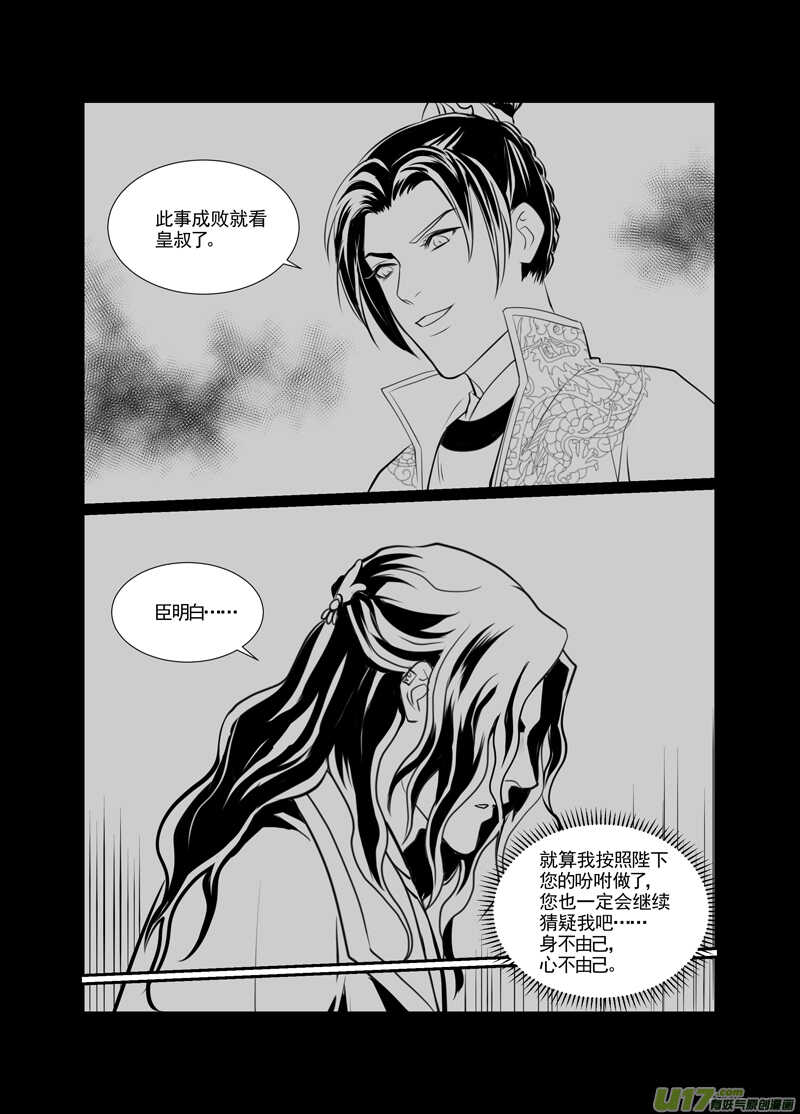 九十-第85话