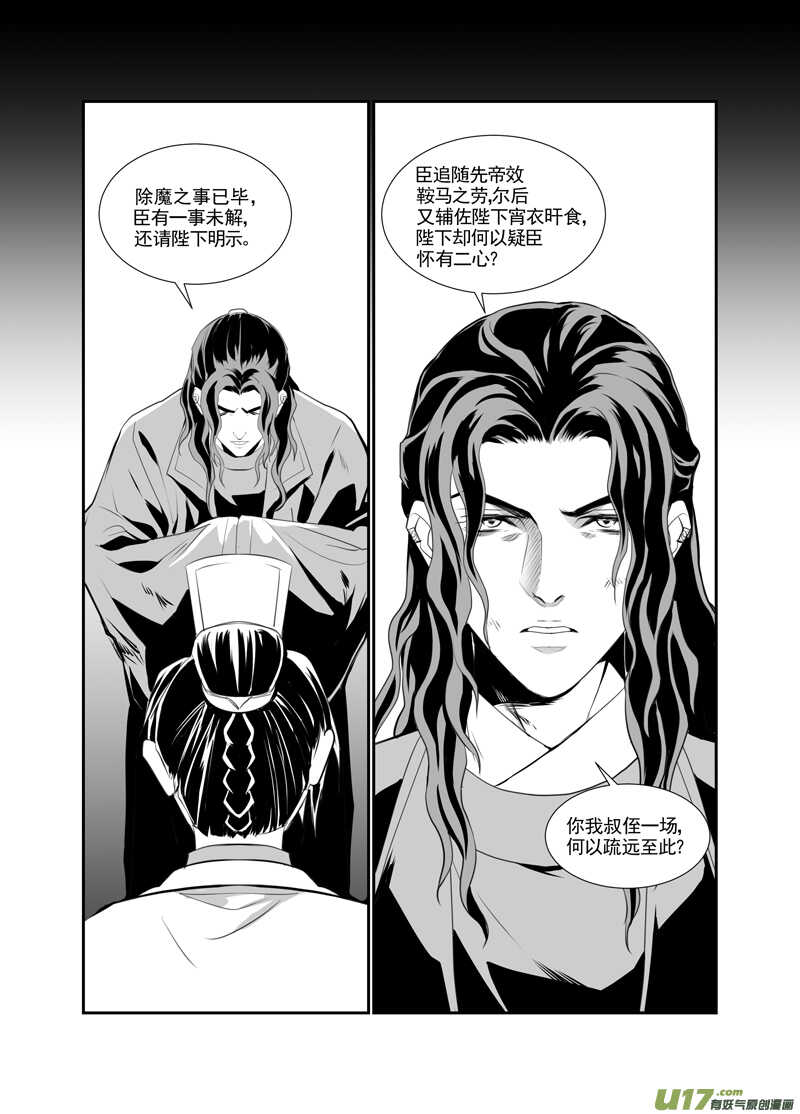 九十-第85话