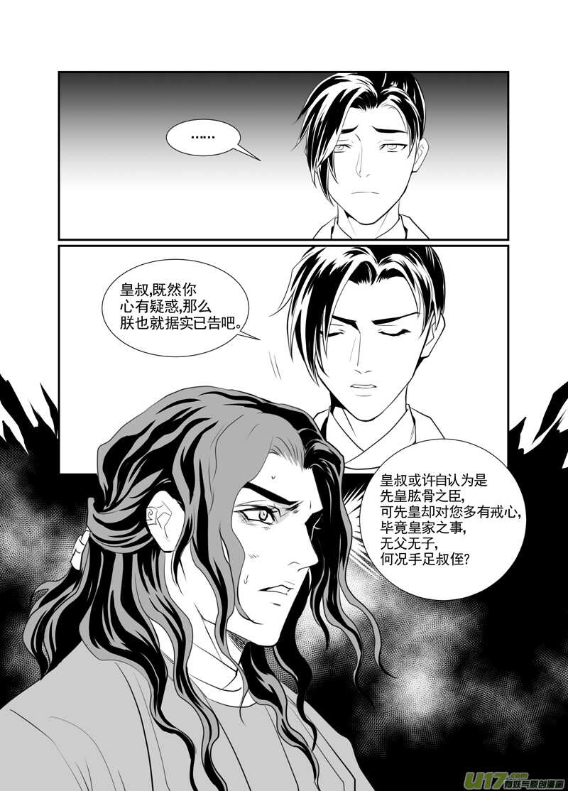 九十-第85话