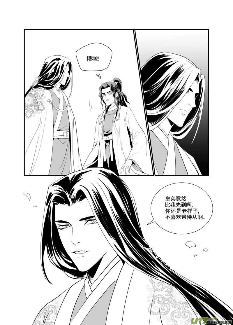 九十二-第87话
