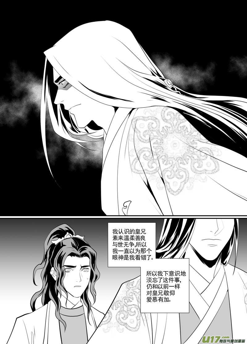 九十二-第87话