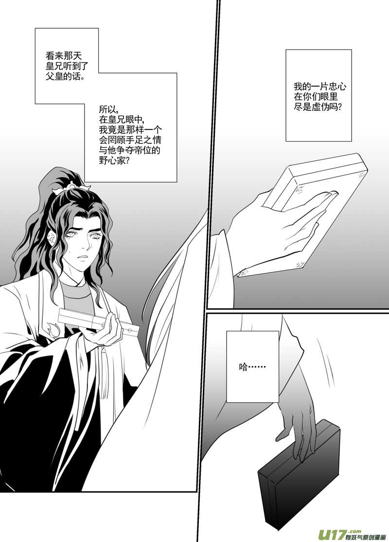 九十二-第87话