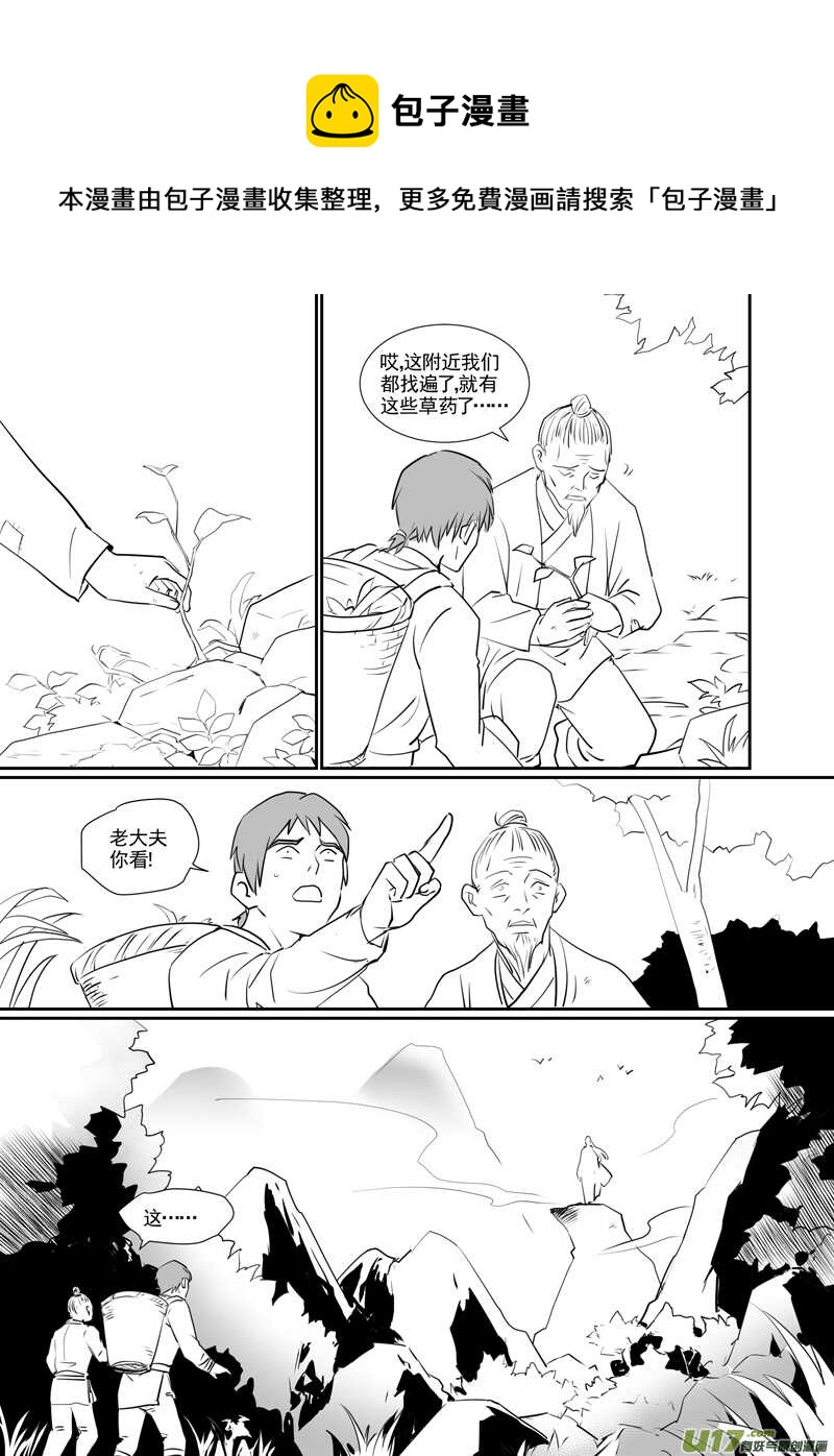 九十六-第91话