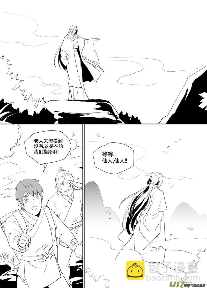 九十六-第91话