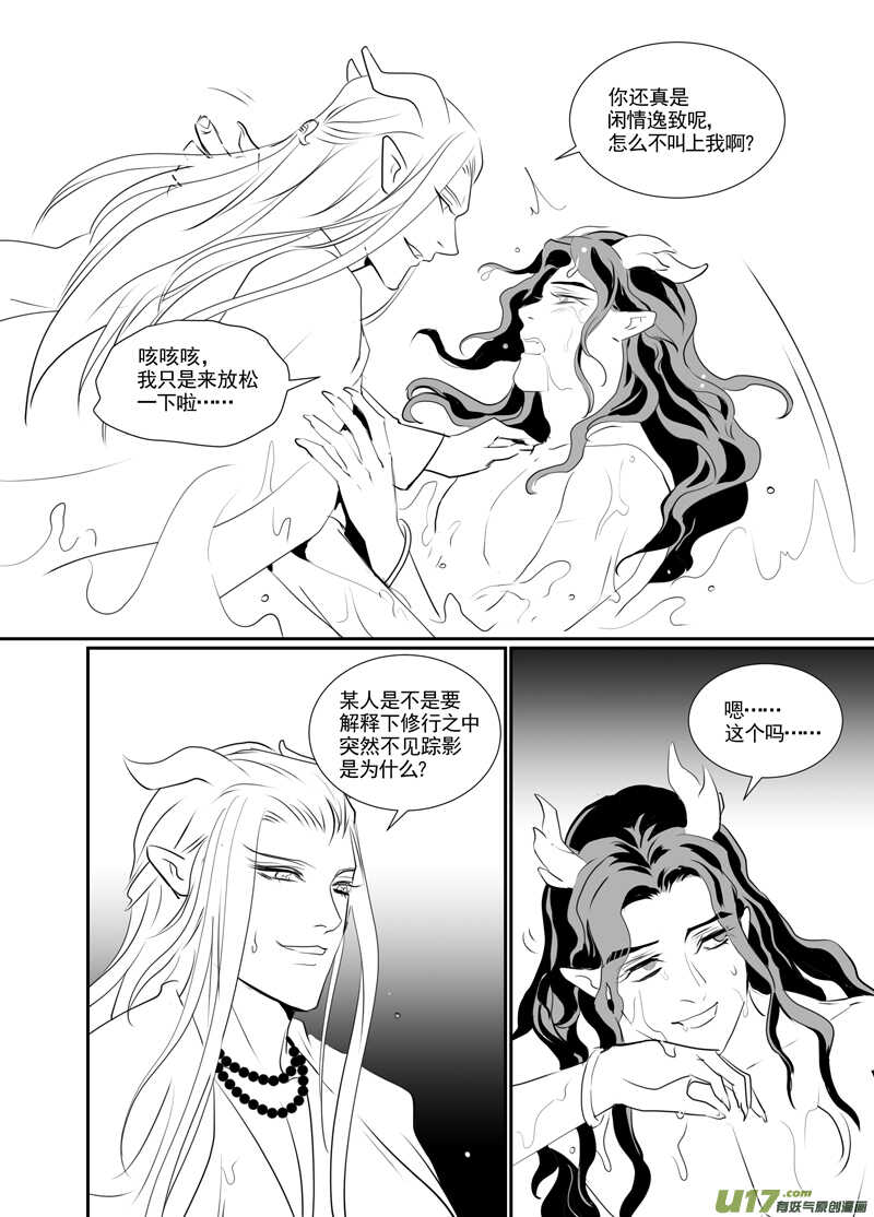 九十六-第91话
