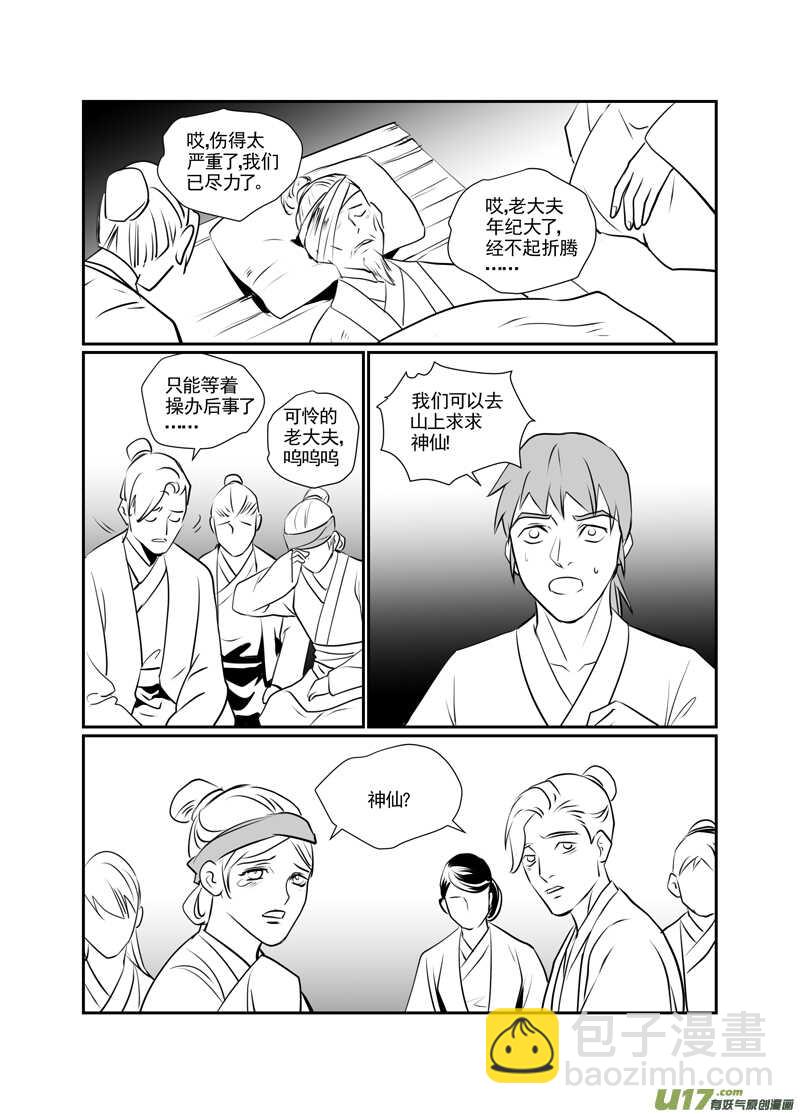 九十八-第93话