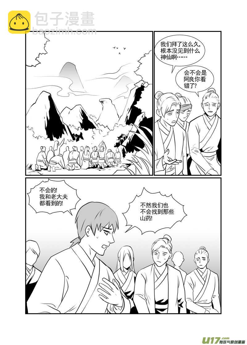 九十八-第93话