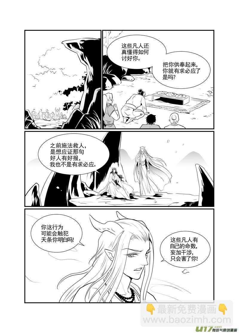 一百-第95话