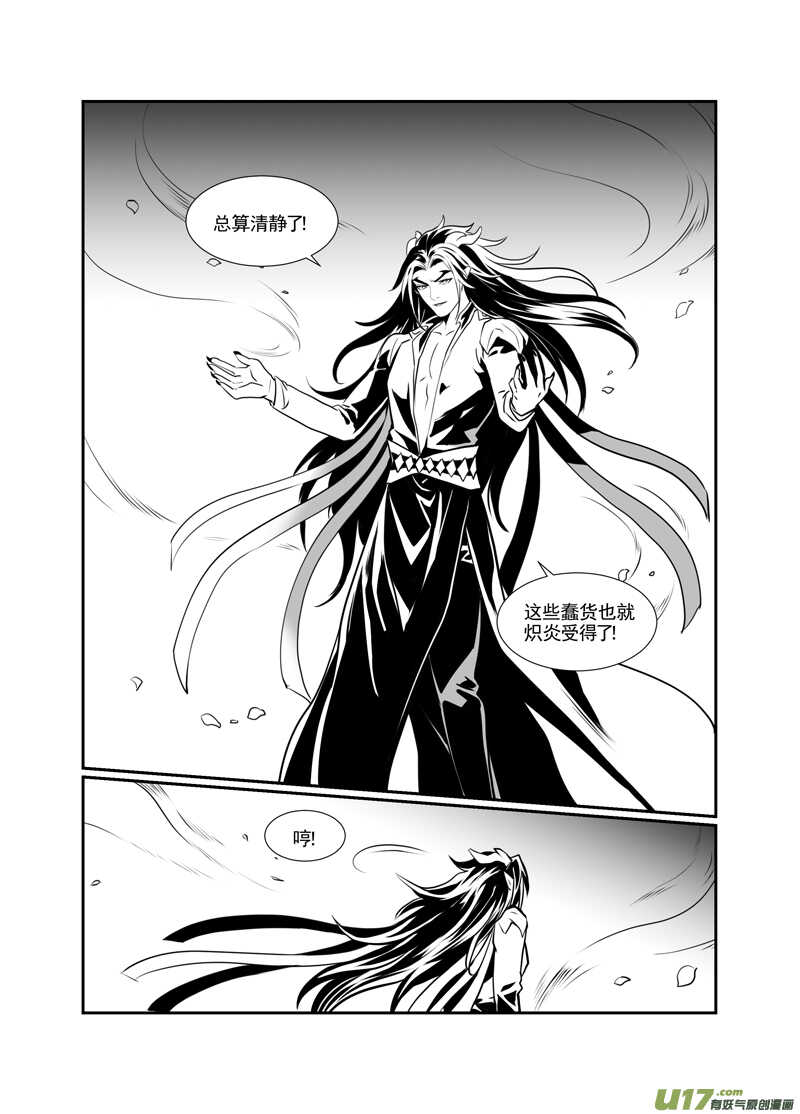一百二-第97话