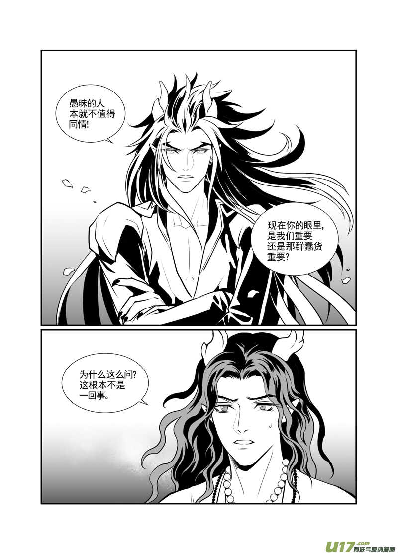 一百二-第97话