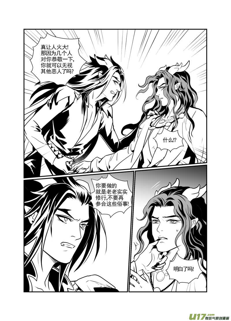 一百二-第97话