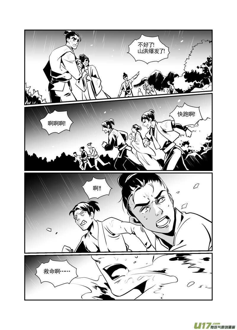 一百四-第99话
