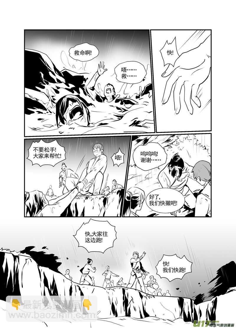 一百四-第99话