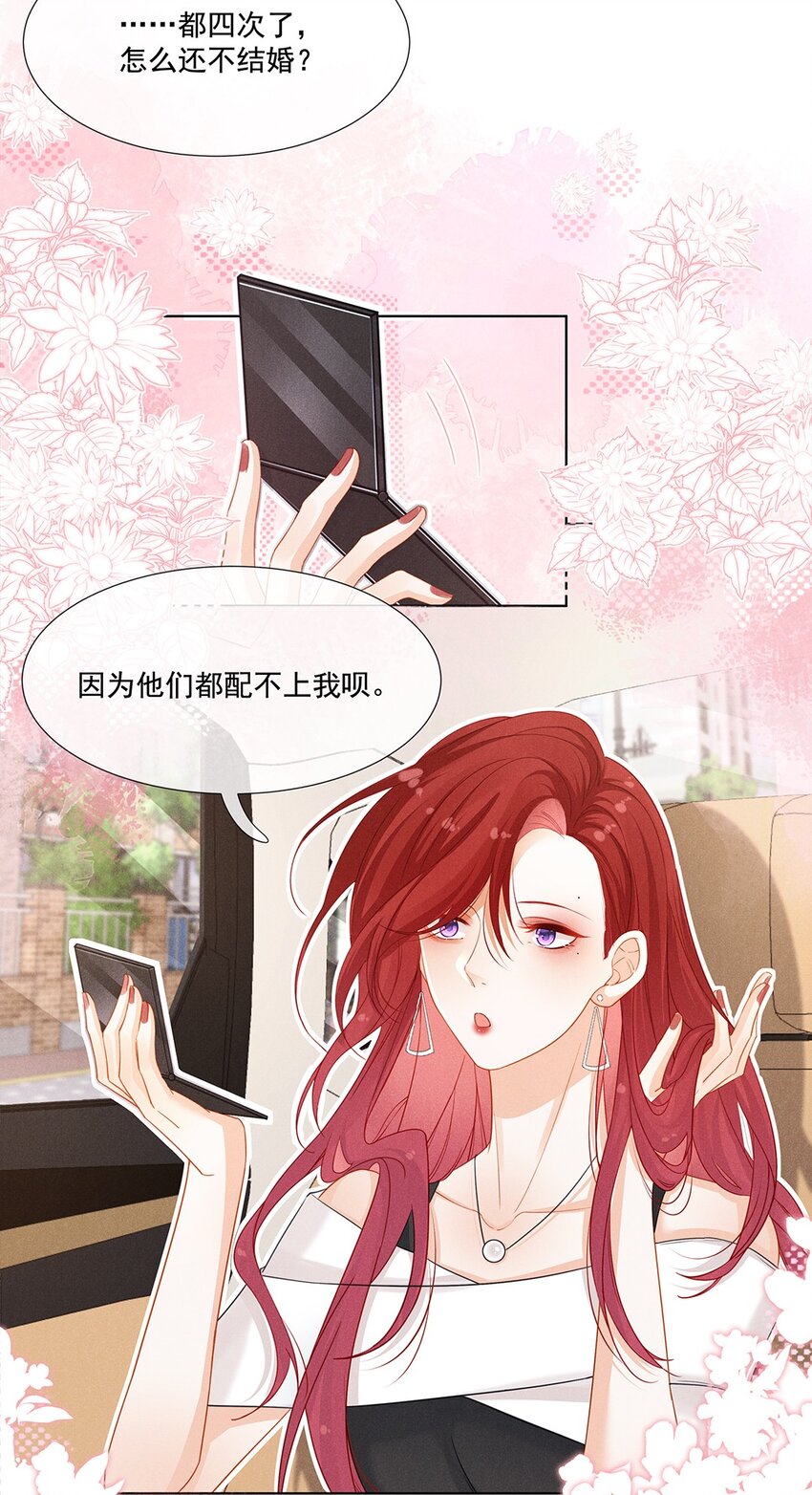 第一话 那不是他-第1话