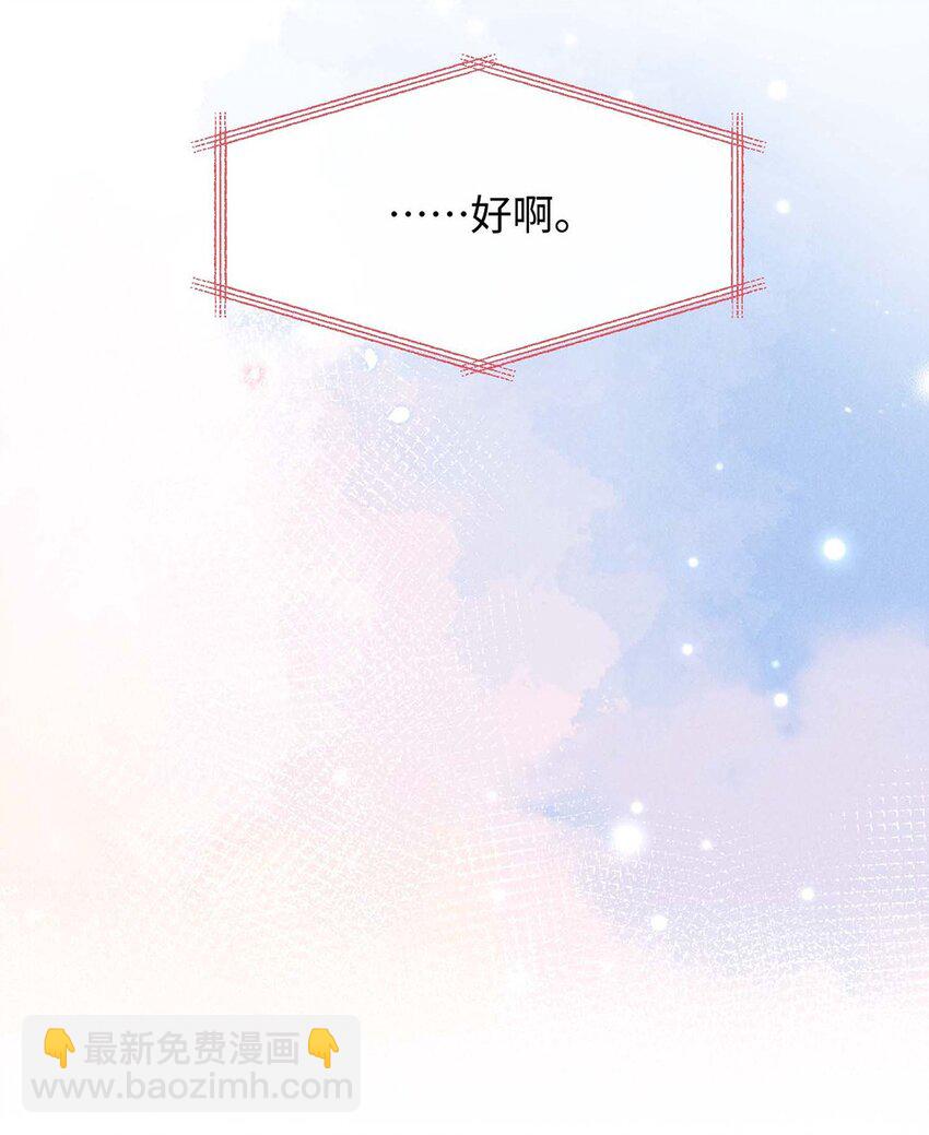 第十一话 贪恋他的温柔(1/2)-第11话