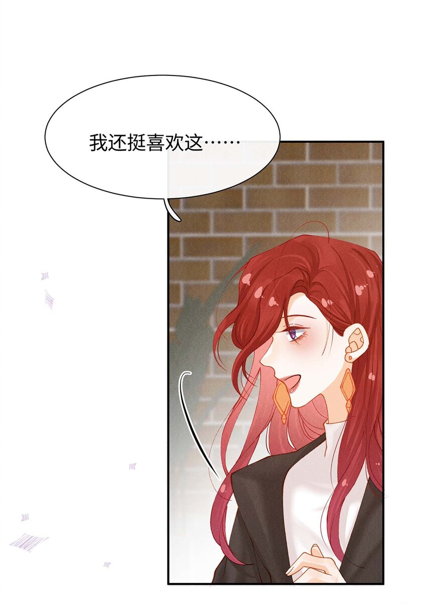 第十一话 贪恋他的温柔(1/2)-第11话