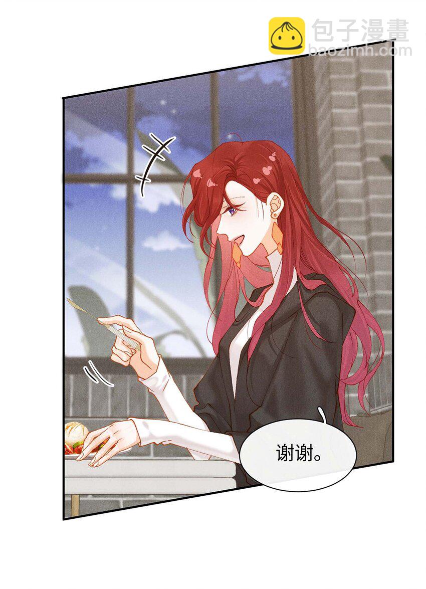 第十一话 贪恋他的温柔(1/2)-第11话