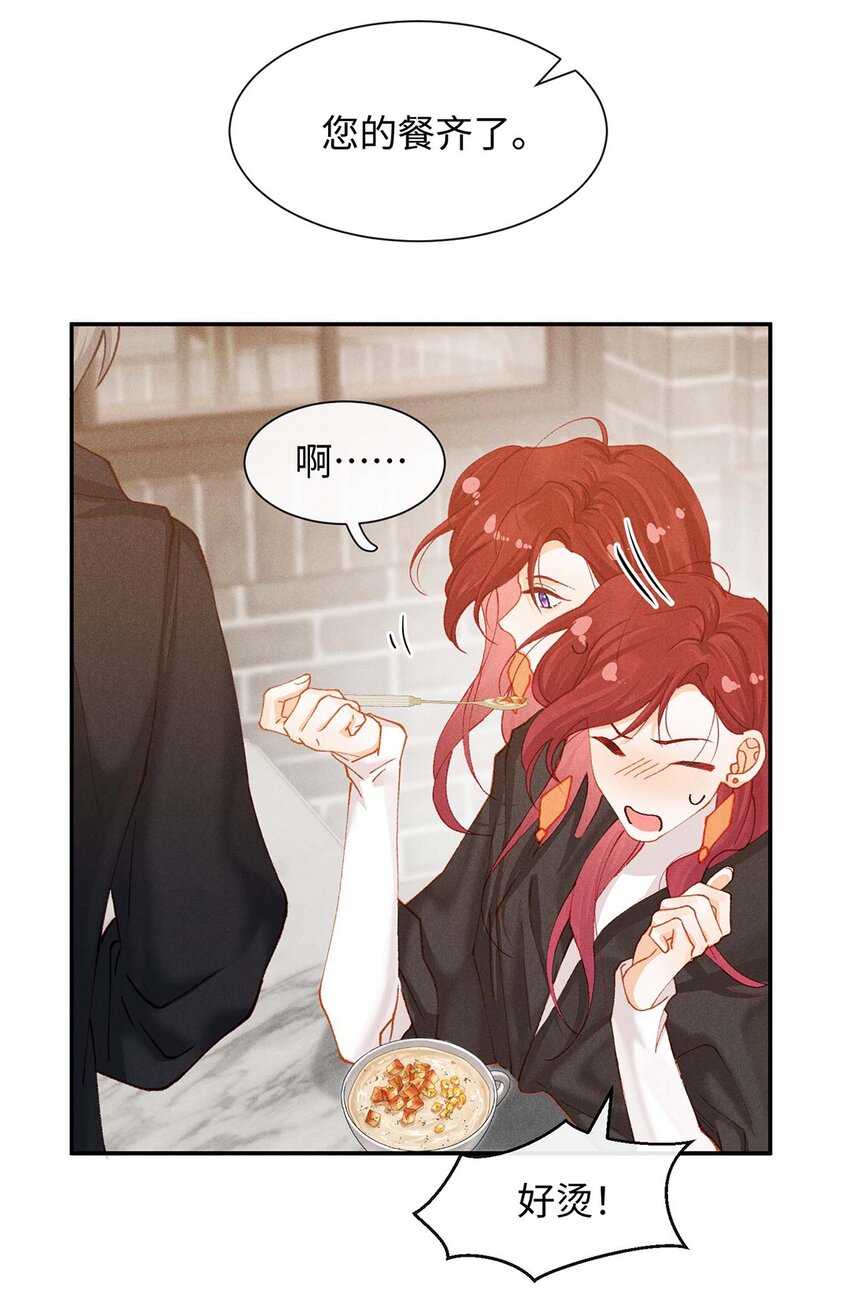 第十一话 贪恋他的温柔(1/2)-第11话