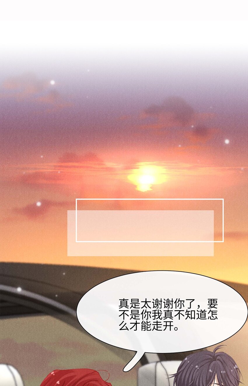 第十一话 贪恋他的温柔(1/2)-第11话