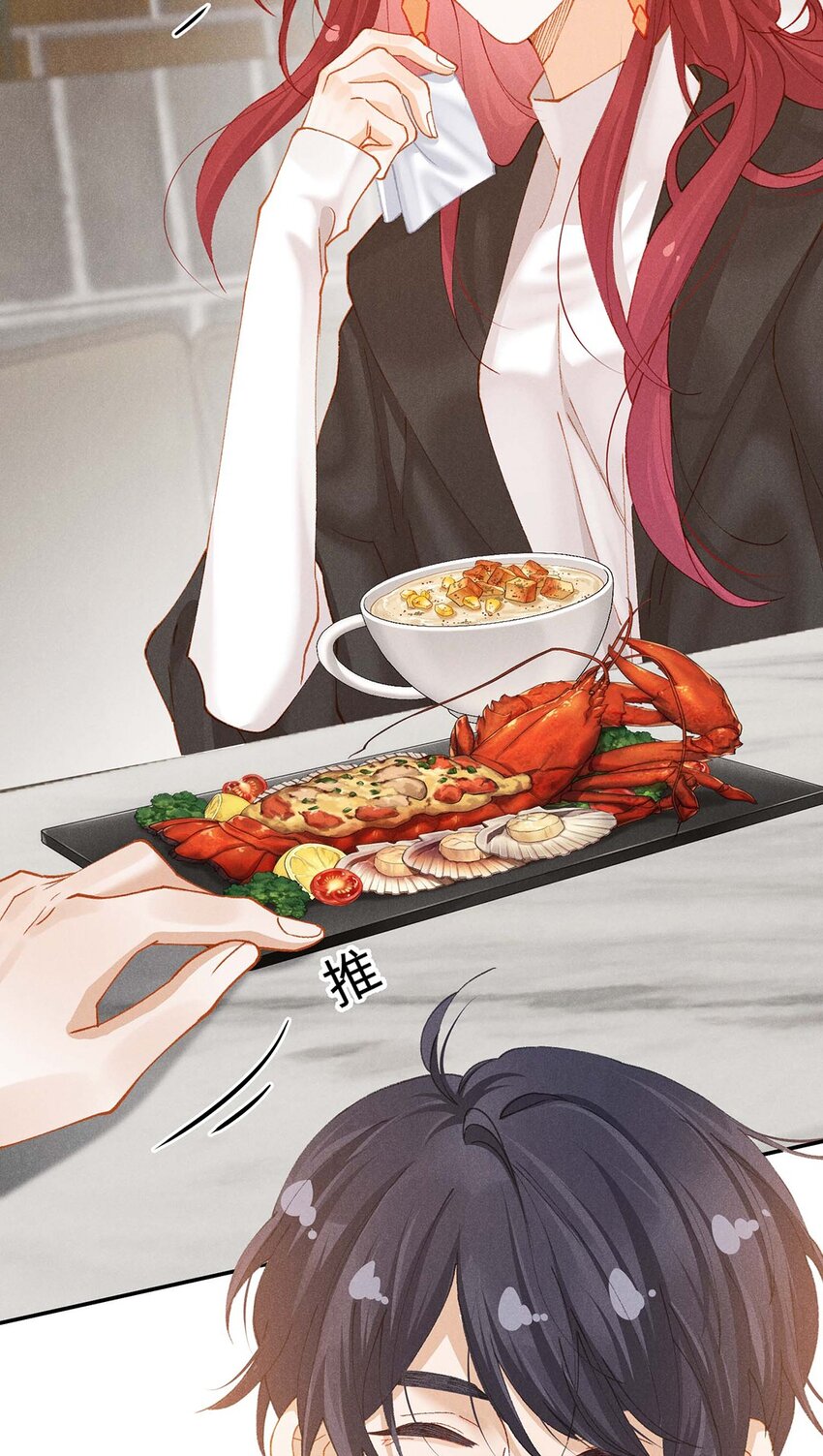 第十一话 贪恋他的温柔(1/2)-第11话