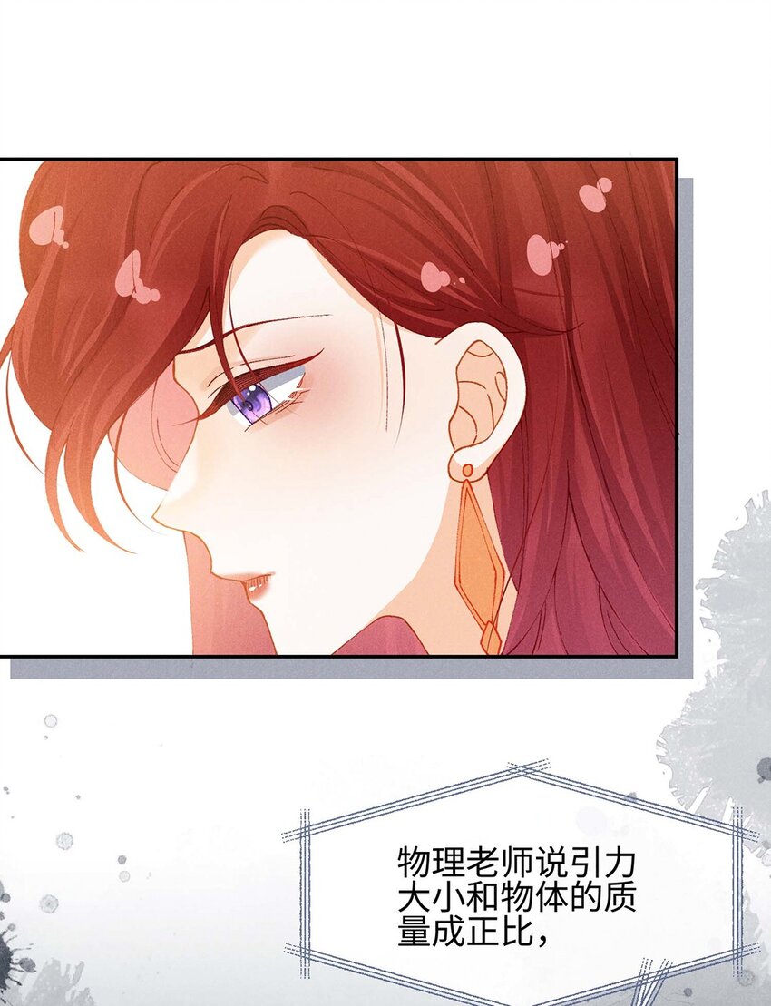 第十一话 贪恋他的温柔(1/2)-第11话