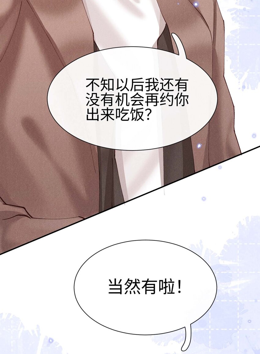 第十一话 贪恋他的温柔(1/2)-第11话